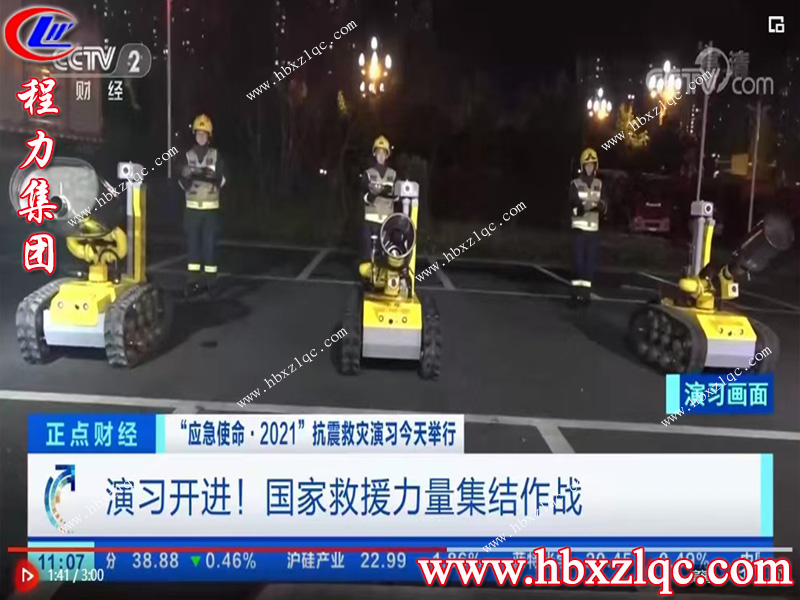 程力專用汽車股份有限公司